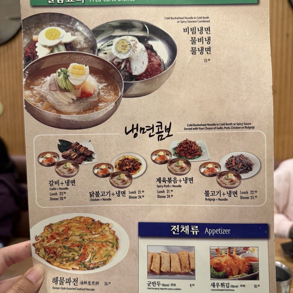 Kaju Soft Tofu Restaurant - Korean Near Me - Irvine, California Kaju Soft Tofu Restaurant - Korean Near Me - Irvine, California