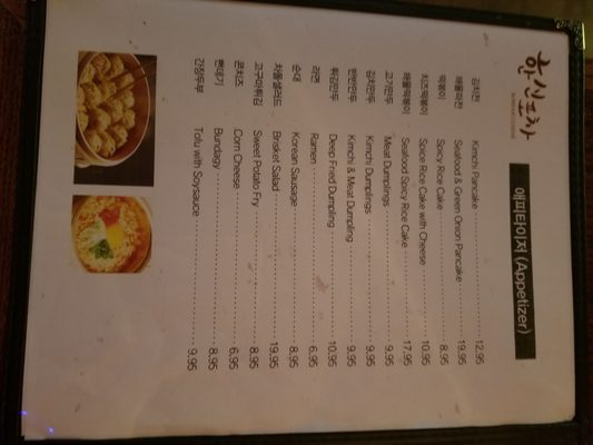 Menu photo 6 Hanshin Pocha Arlington Heights, IL Menu photo 6 Hanshin Pocha Arlington Heights, IL