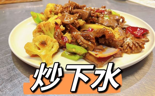 Hunan Cuisine by null