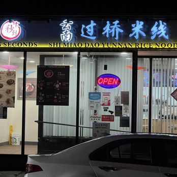 Shi Miao Dao - That's the place - Noodles Near Me - Quincy, Massachusetts