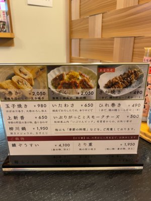 Asakusa Unagi Sansho by null