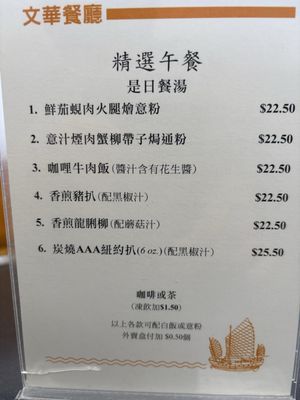 Menu photo 6 Mandarin Hong Kong Cafe Vancouver, BC Menu photo 6 Mandarin Hong Kong Cafe Vancouver, BC
