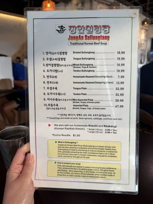 Menu photo 2 Jangan Sullungtang Bellevue, WA