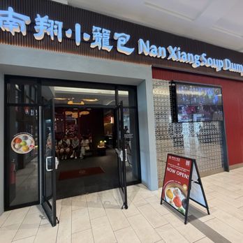 Nan Xiang Soup Dumplings - Front - Dim Sum Near Me - Buford, Georgia Nan Xiang Soup Dumplings - Front - Dim Sum Near Me - Buford, Georgia