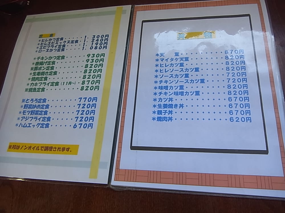 ぽぷら Restaurants 大字与喜屋14 吾妻郡 長野原町 群馬県 Japan Restaurant Reviews Phone Number