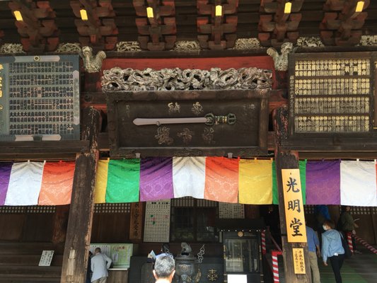 Naritasan Park by null