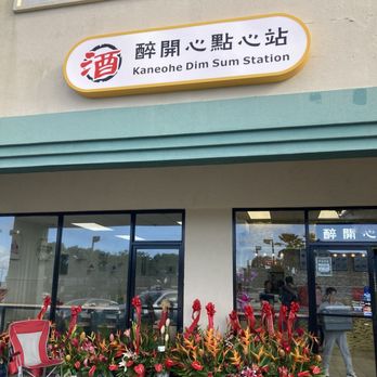 Kaneohe Dim Sum Station - Dim Sum Near Me - Kaneohe, Hawaii Kaneohe Dim Sum Station - Dim Sum Near Me - Kaneohe, Hawaii