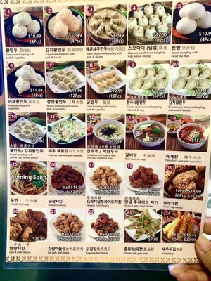 MyungIn Dumplings by null