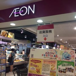AEON Supermarket