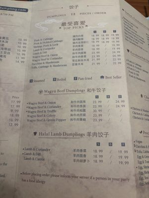 Menu photo 1 Qing Xiang Yuan Dumplings Chicago, IL