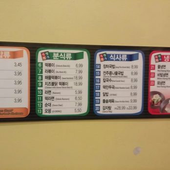 Kimbap Cheonguk - Menu - Sushi Bars Near Me - Coquitlam, British Columbia Kimbap Cheonguk - Menu - Sushi Bars Near Me - Coquitlam, British Columbia