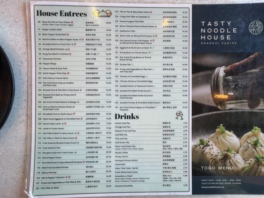 Menu photo 7 Tasty Noodle House Irvine, CA Menu photo 7 Tasty Noodle House Irvine, CA