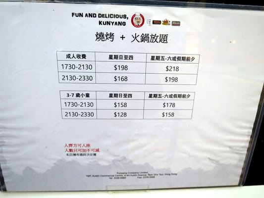 Menu photo 1 BBQ 7080 Hong Kong, HK