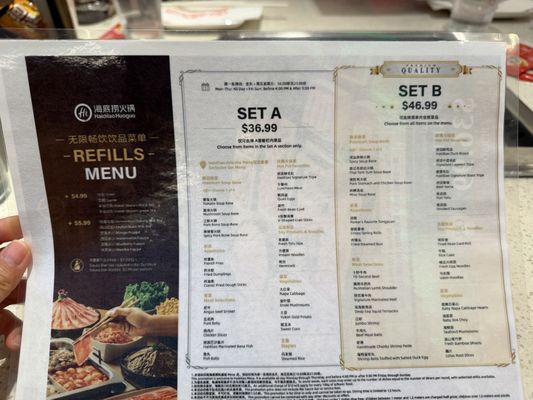 Menu photo 2 Haidilao Mesa, AZ Menu photo 2 Haidilao Mesa, AZ