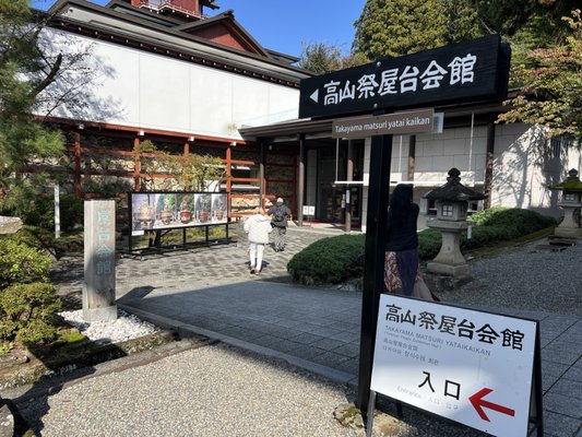 Sakurayama Hachimangu Shrine by null