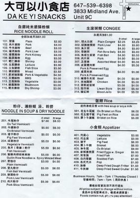 Menu photo 6 Da Ke Yi Snacks Toronto, ON Menu photo 6 Da Ke Yi Snacks Toronto, ON