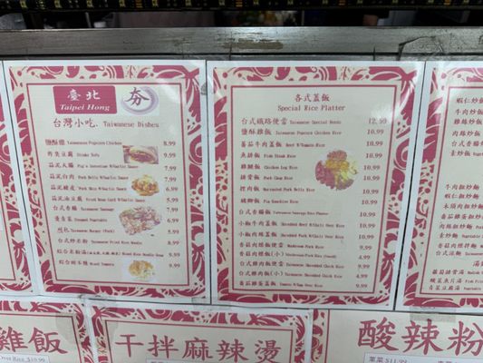 Menu photo 3 Taipei Hong Flushing, NY Menu photo 3 Taipei Hong Flushing, NY