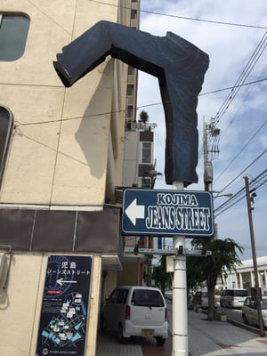 Kojima Jeans Street by null