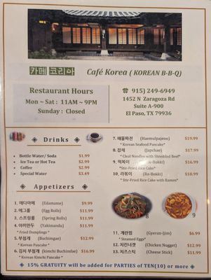 Menu photo 1 Cafe Korea El Paso, TX Menu photo 1 Cafe Korea El Paso, TX