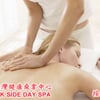 Parkside Day Spa gift card