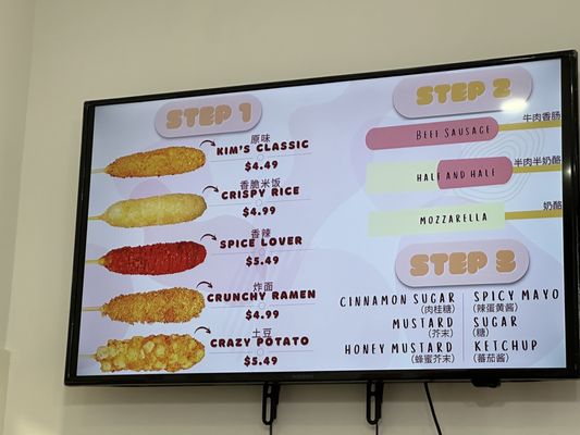 Menu photo 2 Kim’s Korean Corn Dogs Brooklyn, NY Menu photo 2 Kim’s Korean Corn Dogs Brooklyn, NY