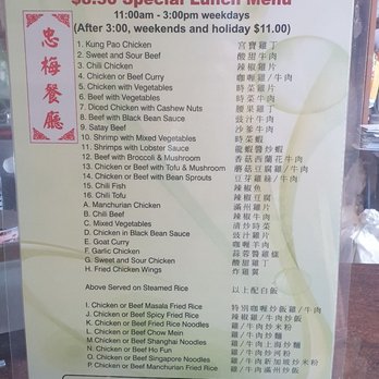 Chung Moi Chinese Restaurant - Lunch menu - Hakka Near Me - Scarborough, Ontario