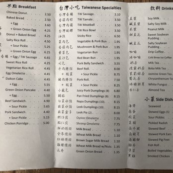 Yi Mei - Menu inside from August 2020 - Taiwanese Near Me - Monrovia, California Yi Mei - Menu inside from August 2020 - Taiwanese Near Me - Monrovia, California