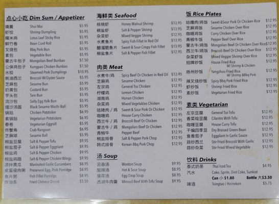 Menu photo 4 Spices Noodle House Oakland, CA Menu photo 4 Spices Noodle House Oakland, CA