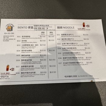 Taiwan Bento 101 - Paper menu. - Taiwanese Near Me - Richmond, British Columbia Taiwan Bento 101 - Paper menu. - Taiwanese Near Me - Richmond, British Columbia