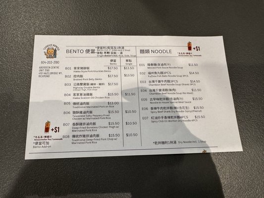 Menu photo 5 Taiwan Bento 101 Richmond, BC Menu photo 5 Taiwan Bento 101 Richmond, BC