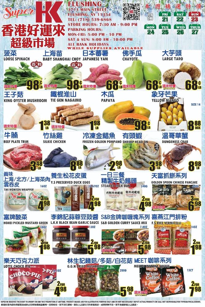 HONG KONG SUPERMARKET FLUSHING 113 Photos & 66 Reviews 3711 Main