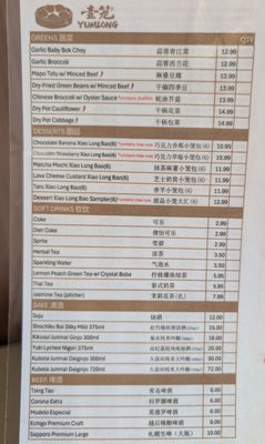 Menu photo 7 Yum Long Monterey Park, CA
