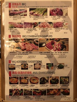 Menu photo 8 Dolpan Seoul BBQ Richmond, BC