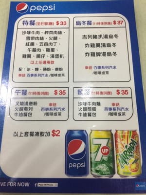 Menu photo 2 康樂茶冰廳 Hong Kong, HK