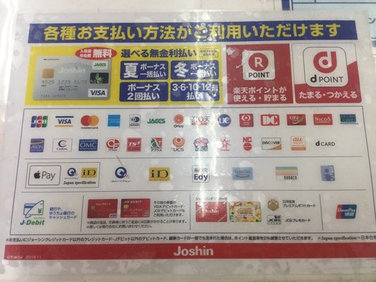 ジョーシン Electronics 西御旅町6 5 吹田市 大阪府 Japan Phone Number Yelp