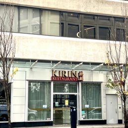 Exterior outside entrance of Kirin Seafood Restaurant - Located closer to the SE corner of Alberni St & Bute St - Vancouver, British Columbia Exterior outside entrance of Kirin Seafood Restaurant - Located closer to the SE corner of Alberni St & Bute St - Vancouver, British Columbia