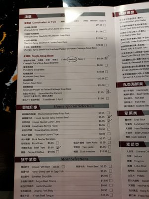 Menu photo 8 Chengdu Memory Seattle, WA Menu photo 8 Chengdu Memory Seattle, WA