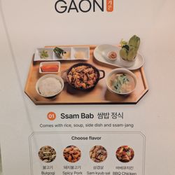 Gaon - Menu (1 of 3) as of 1/7/2025