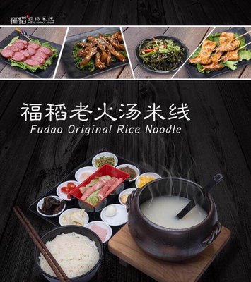 Menu photo 8 Fudao noodle house Toronto, ON Menu photo 8 Fudao noodle house Toronto, ON