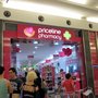 Photo of Priceline Pharmacy