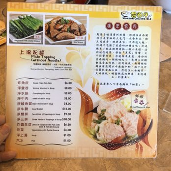 Wonton Express - Chinese Near Me - Mississauga, Ontario