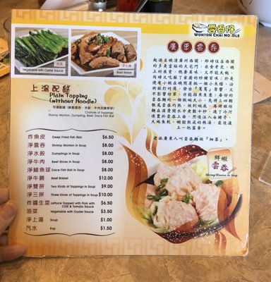 Menu photo 3 Wonton Express Mississauga, ON