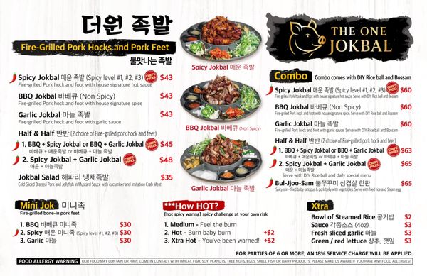 Menu photo 4 The One Jokbal Los Angeles, CA Menu photo 4 The One Jokbal Los Angeles, CA