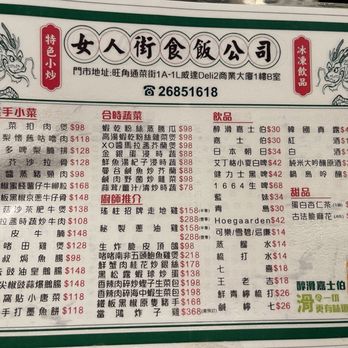 女人街食飯 - Hong Kong Style Cafe Near Me - Hong Kong, HK