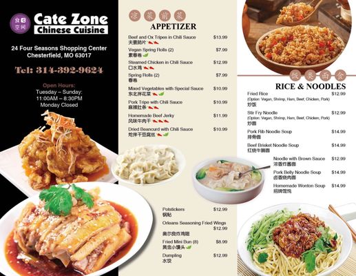Menu photo 6 Cate Zone Chinese Cuisine Chesterfield, MO Menu photo 6 Cate Zone Chinese Cuisine Chesterfield, MO