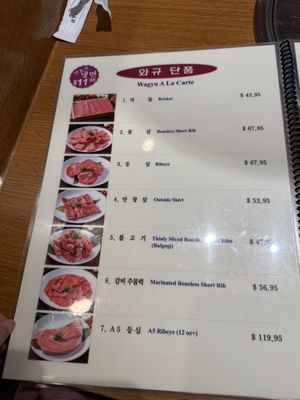 Menu photo 2 Mo Ran Gak Restaurant Fullerton, CA Menu photo 2 Mo Ran Gak Restaurant Fullerton, CA