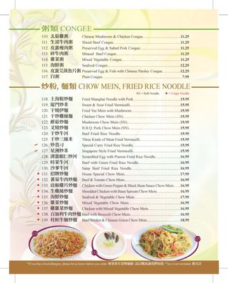 Menu photo 4 Wo's Chinese Restaurant Vancouver, BC Menu photo 4 Wo's Chinese Restaurant Vancouver, BC