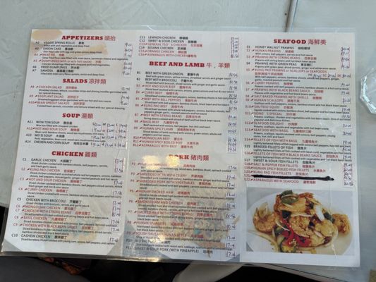 Menu photo 1 Hunan Taste Restaurant San Jose, CA Menu photo 1 Hunan Taste Restaurant San Jose, CA