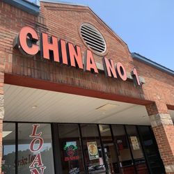 China No 1 - On a road trip with my sister we wanted Chinese food and found this place. Hopefully it's good!