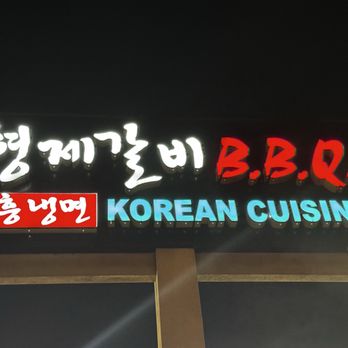 Brothers BBQ - Korean Near Me - Los Angeles, California